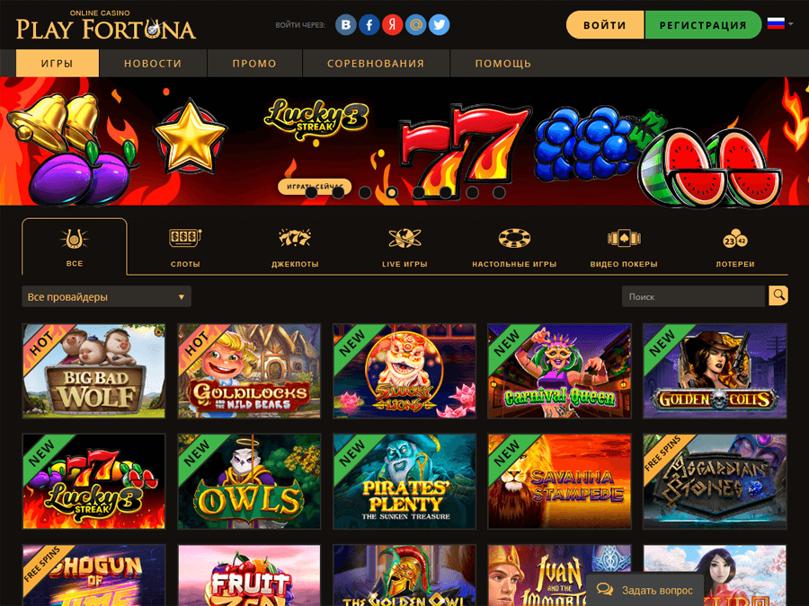 Play Fortuna - ТОПовое онлайн казино в России и СНГ