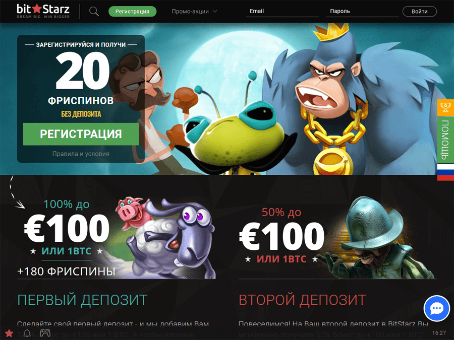 BitStarz - Биткоин казино онлайн с бездепозитным бонусом 20 фриспинов