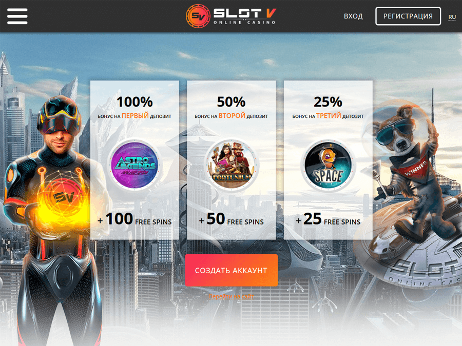 SlotV - Популярное онлайн казино с хорошими бонусами