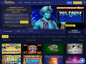 BetChain - Крипто казино онлайн с щедрыми бонусами