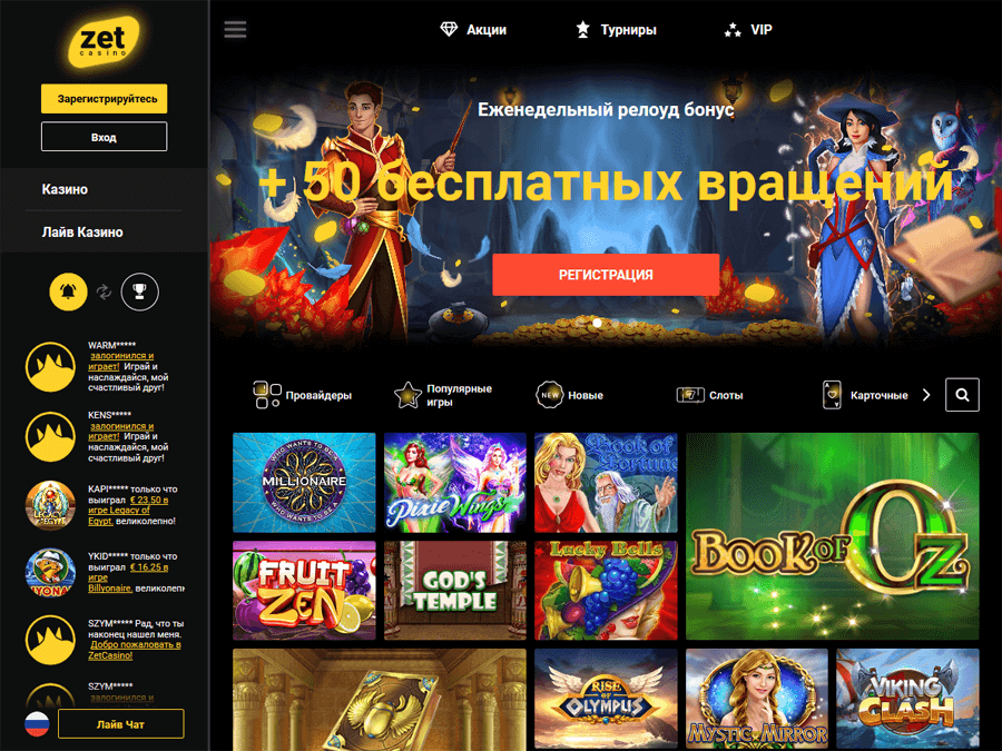 ZetCasino - Онлайн казино с возможностью играть на криптовалюту