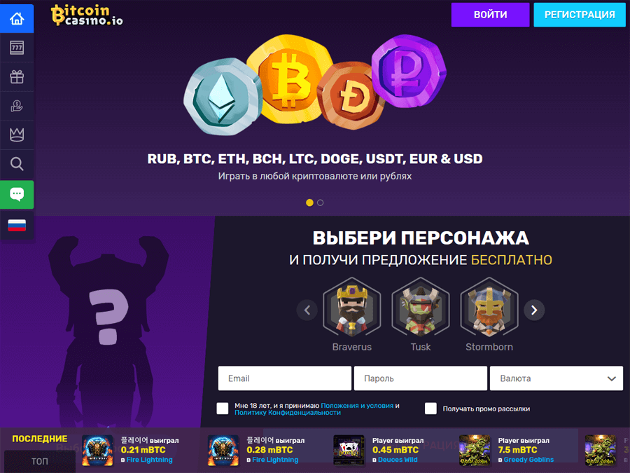 BitcoinCasino - Новое онлайн крипто-казино, бонусы до 1000 USD