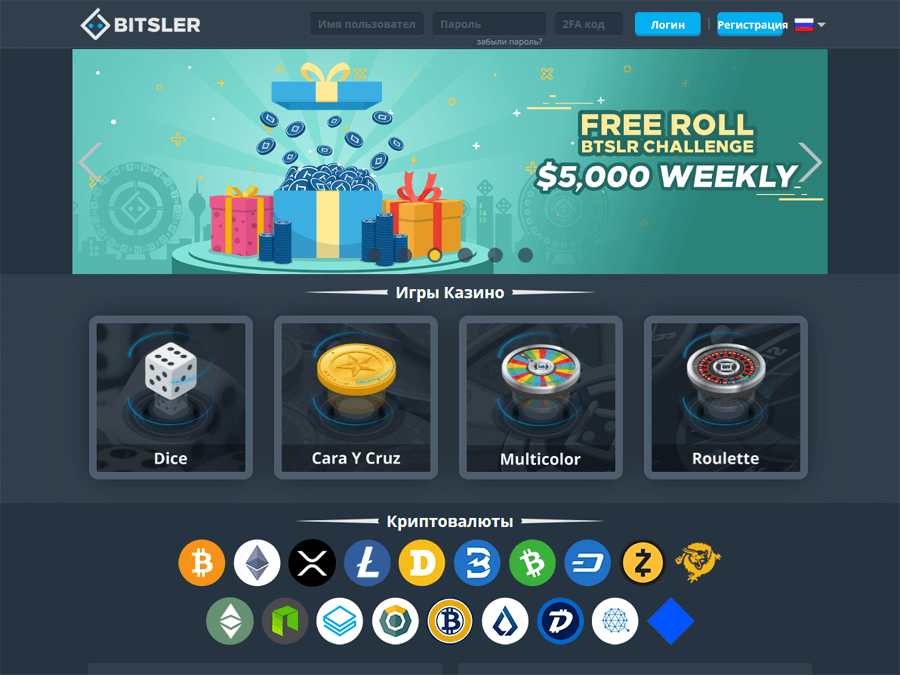 Bitsler - Криптовалютное онлайн казино: Кости, Рулетка, есть кран