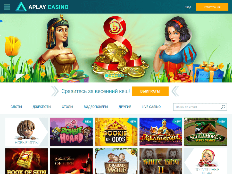 APlay - Честное онлайн казино с хорошими бонусами