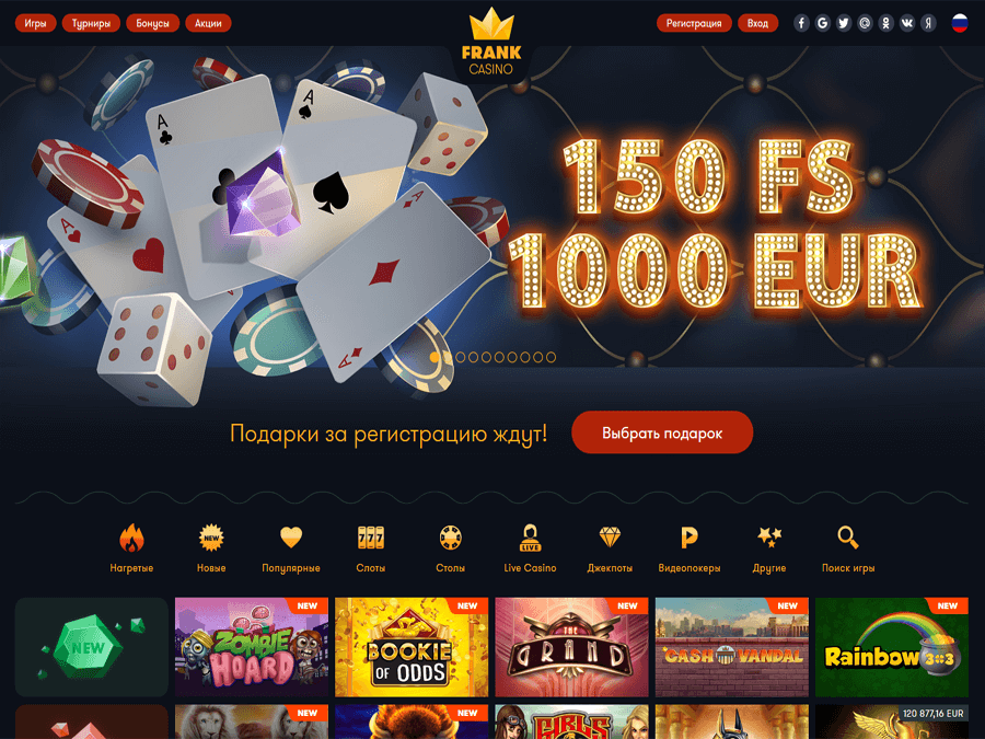 депозит FRANK Casino 100 руб
